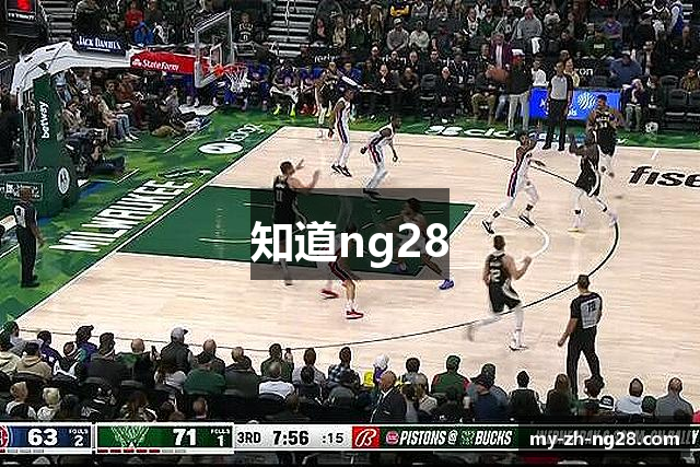 知道ng28